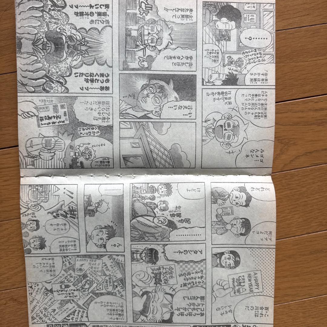 週刊少年ジャンプ 1998年7号 WILD HALF表紙 浅美裕子