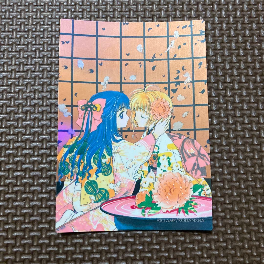 カードキャプターさくら　原作版　クロウカード編　No.006