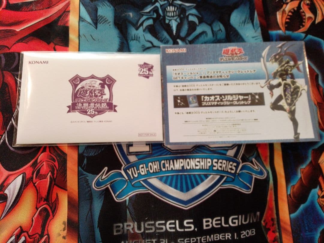 塊魂カオスソルジャー（プリシク）ブラックマジシャン（東京ドーム）その他