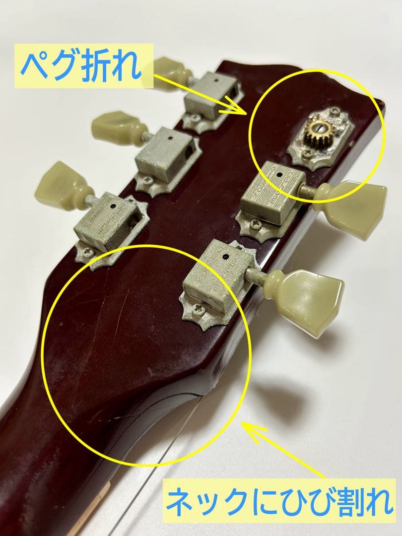 Gibson SG エレキギター ギブソン ハードケース付 used故障あり