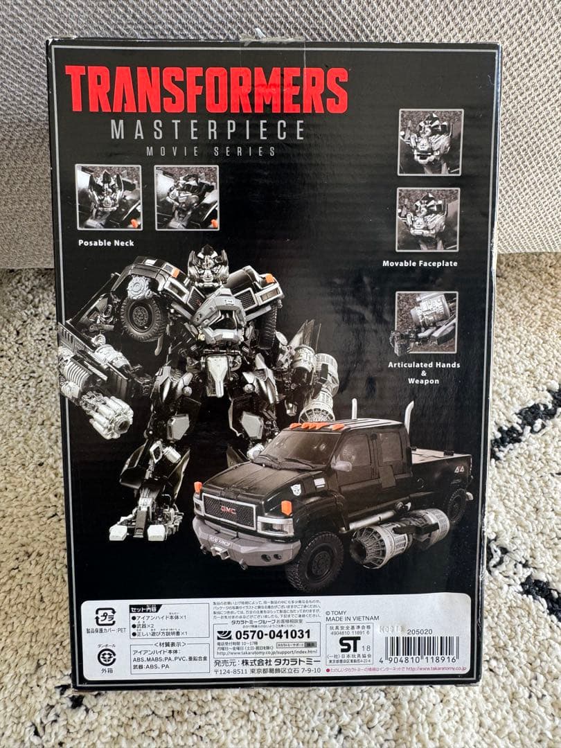 トランスフォーマー マスターピース ムービーシリーズ MPM-6 アイアンハイド