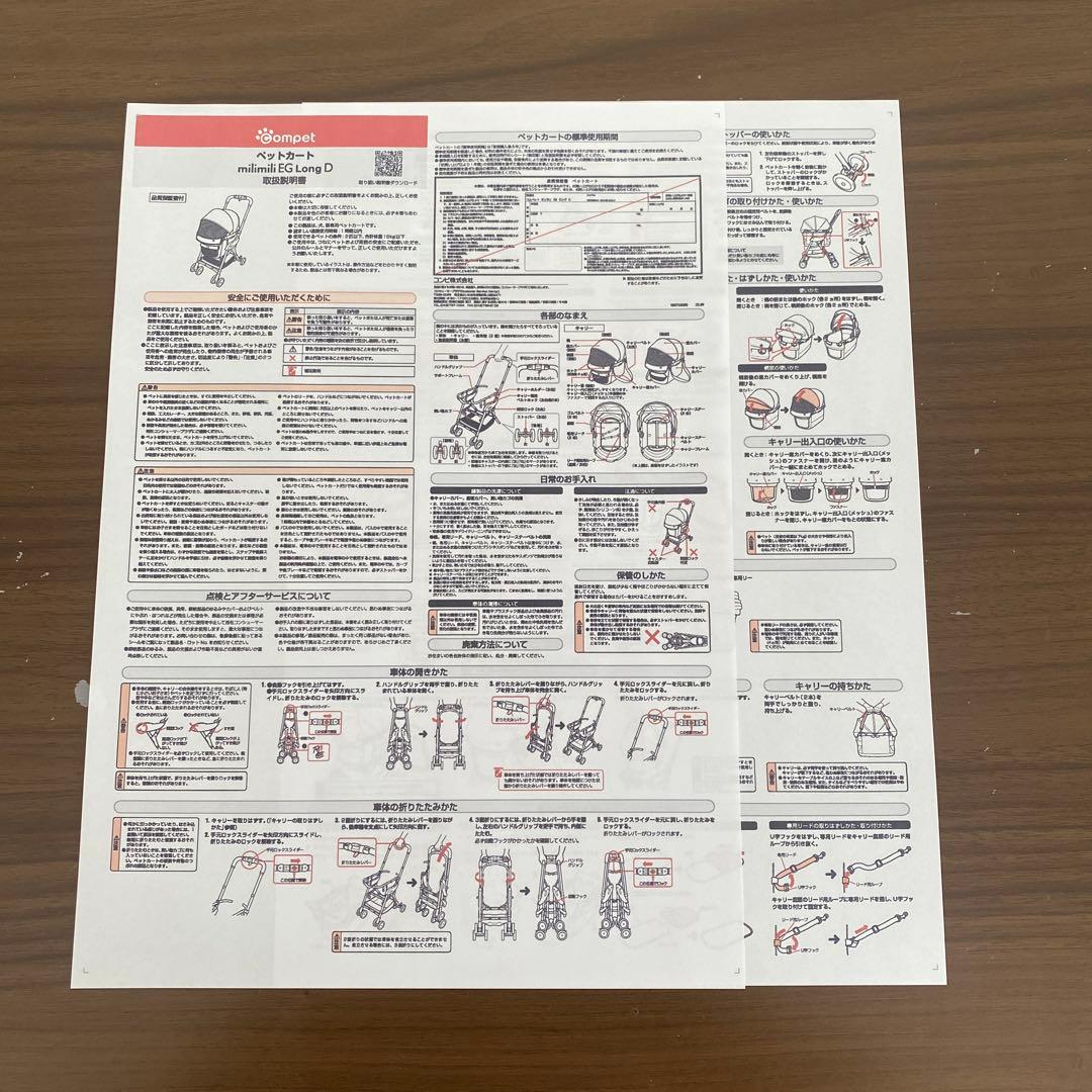 美品❗️compet ペットカートmilmili EG （コムペットミリミリEG）