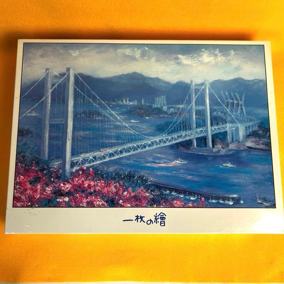《未開封》一枚の繪 花咲く瀬戸大橋 清水亟㥏 やのまん パズル 1000ピース