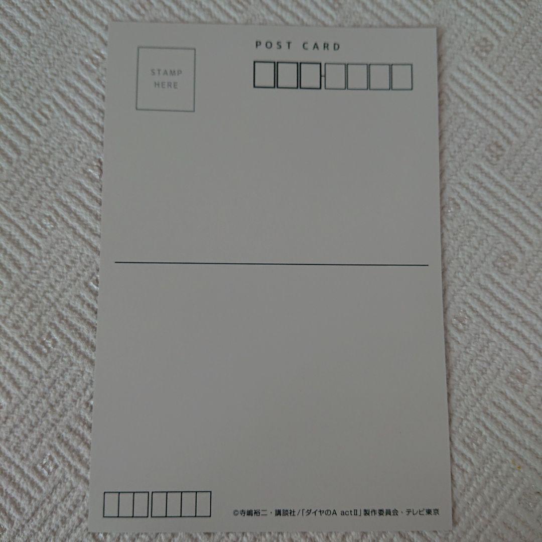 ダイヤのA actⅡ ヴァンパイア ポストカード 成宮鳴