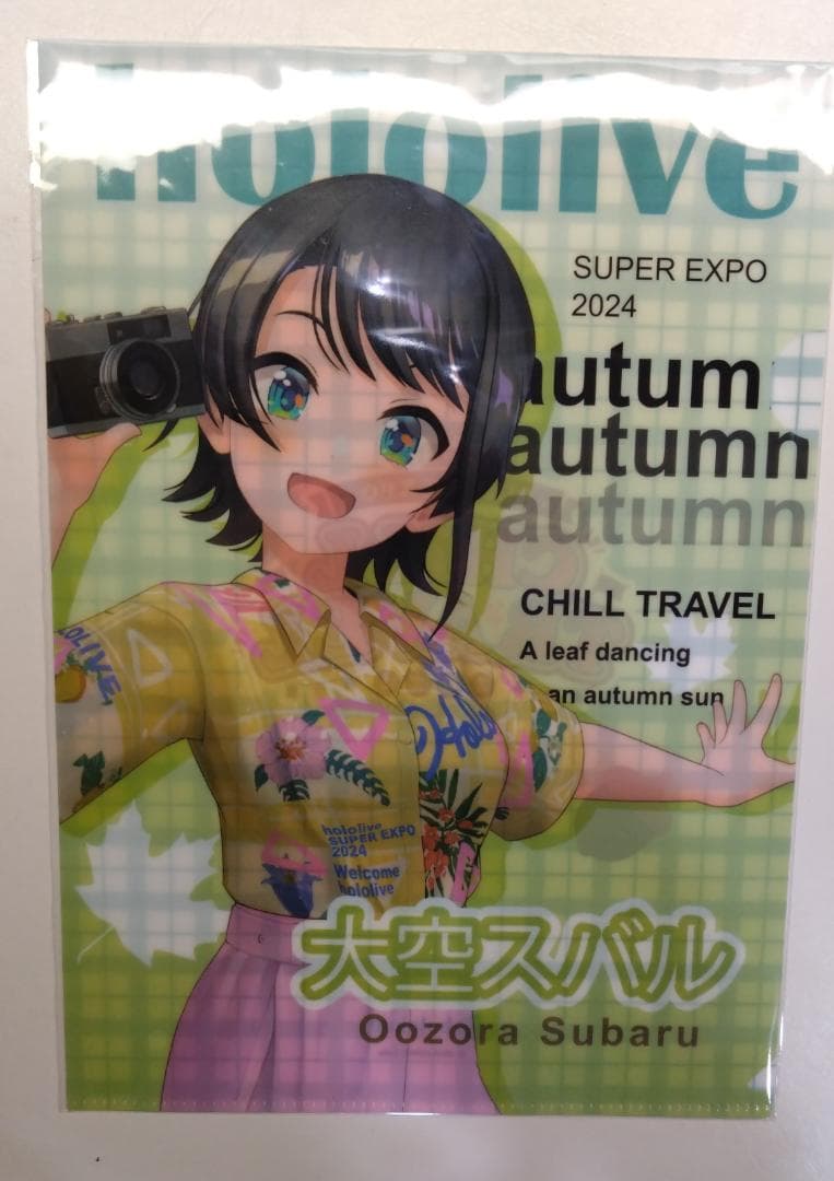 大空スバル 海外限定 朝氣Chill遊 13点セット