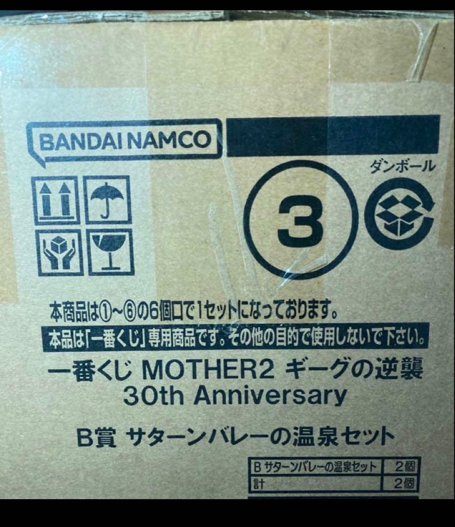 1ロット 一番くじ 未開封 MOTHER2 カートン マザー2 販促品/コンプp