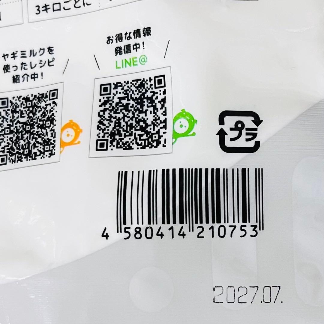 tasty! 天使のヤギミルク 500g 【2袋セット】