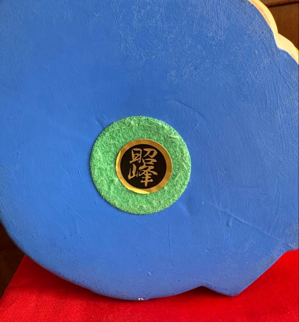 福助（大）　昭峰　作