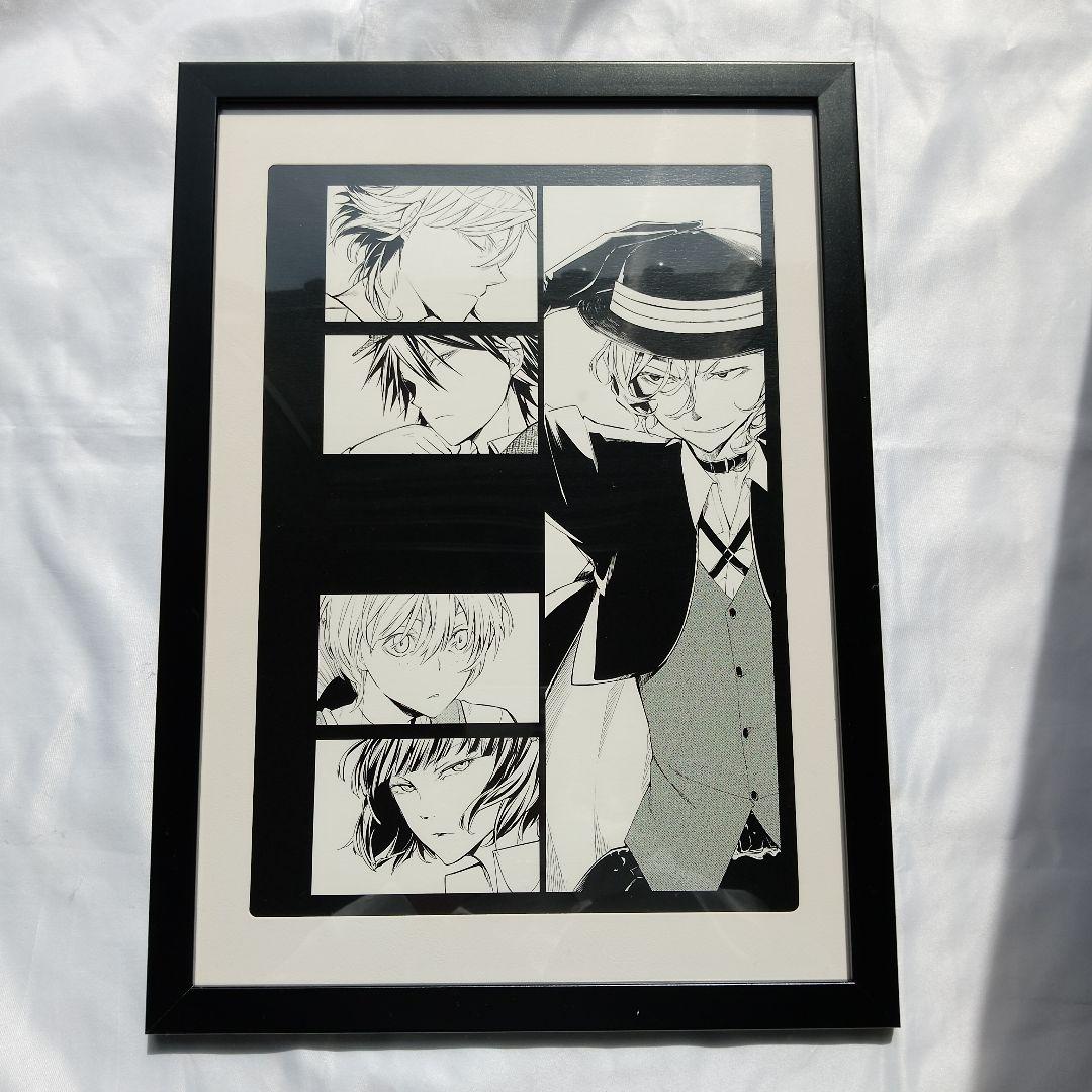 文スト原画複製