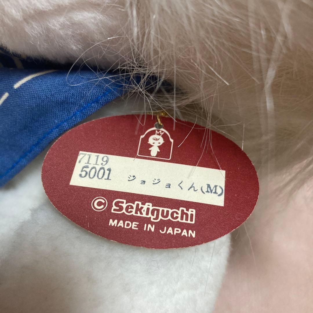 セキグチ　昭和〜平成レトロ　ぬいぐるみ　25コセット　中古品　バラ売り不可