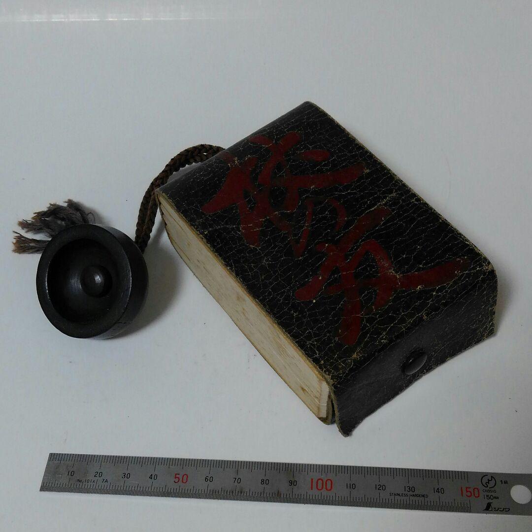 校の友(メモ帳)