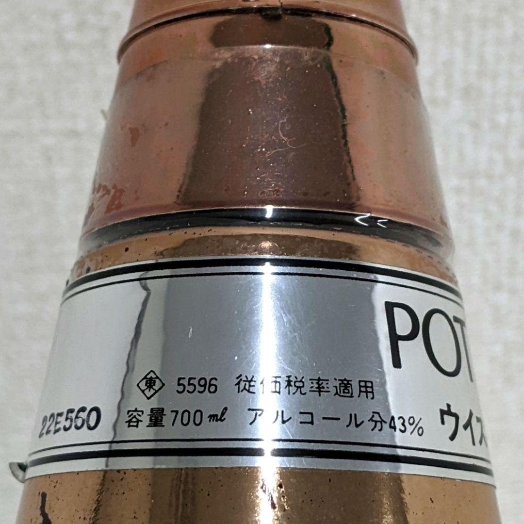 ニッカ　ポットスティル　特級　従価税率適用　古酒　未開栓　箱なし③