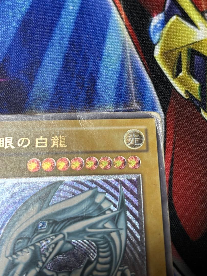 S*N様 遊戯王 青眼の白龍 SM-51 レリーフ