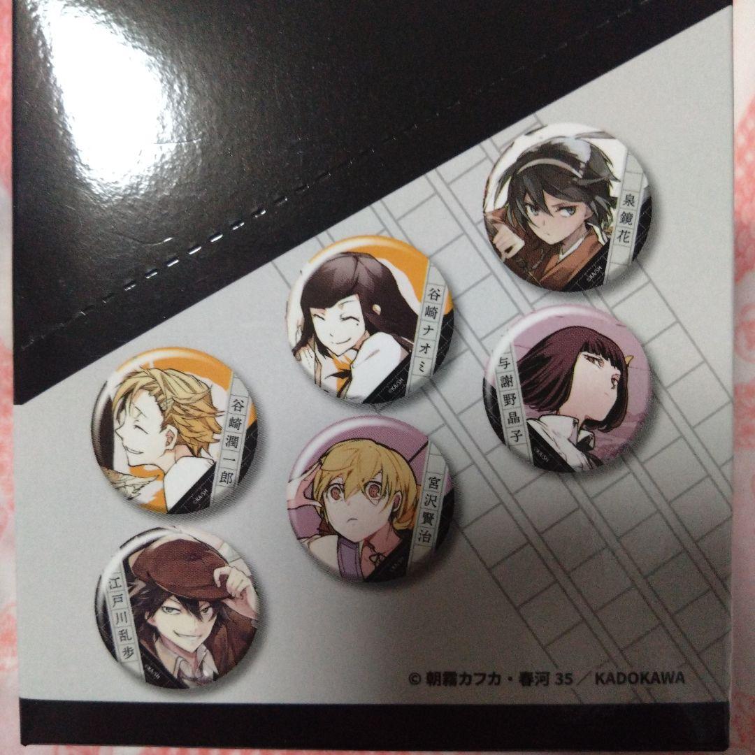 文豪ストレイドッグス 缶バッジコレクション 未開封 1BOX