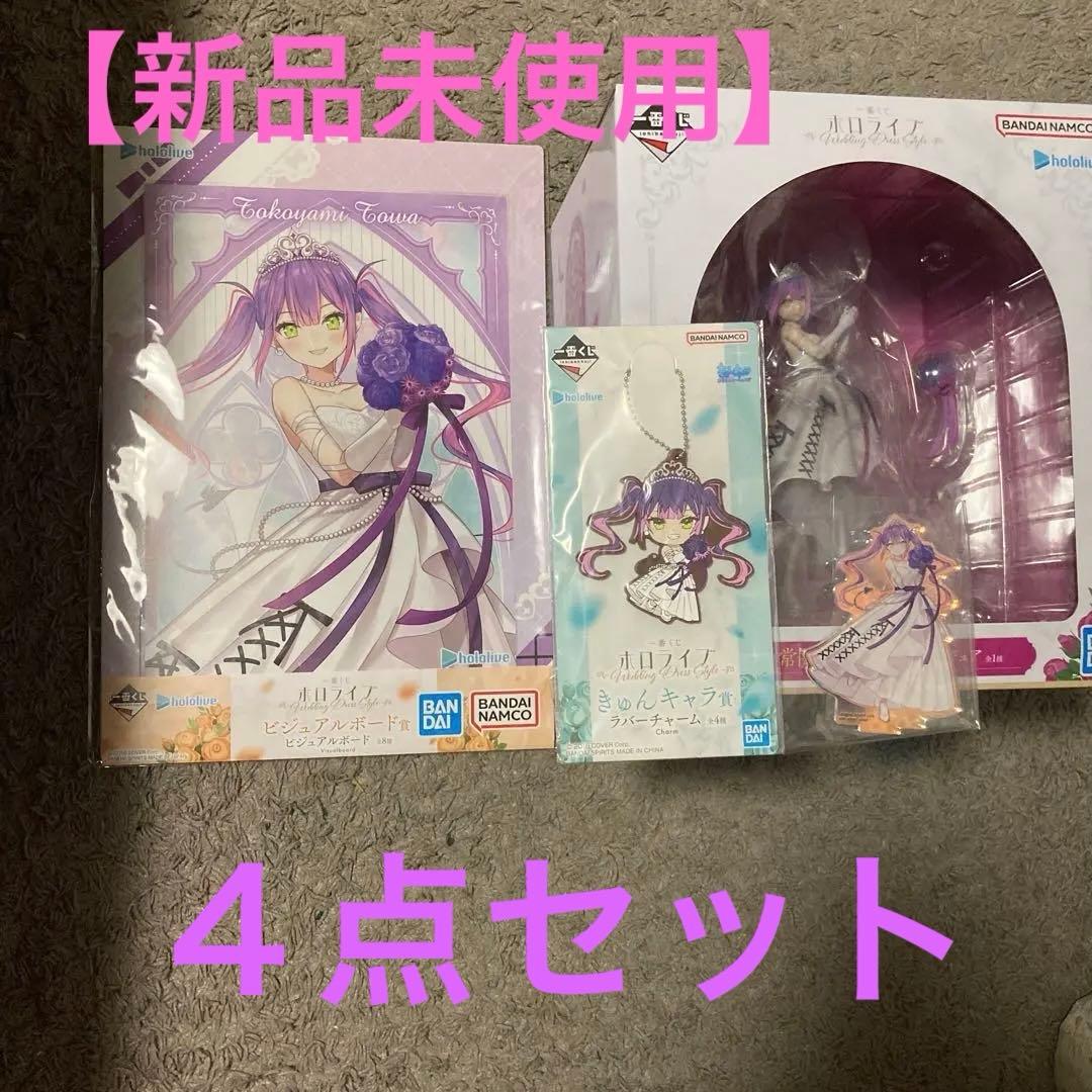 ホロライブ 常闇トワ フィギュア 4点セット