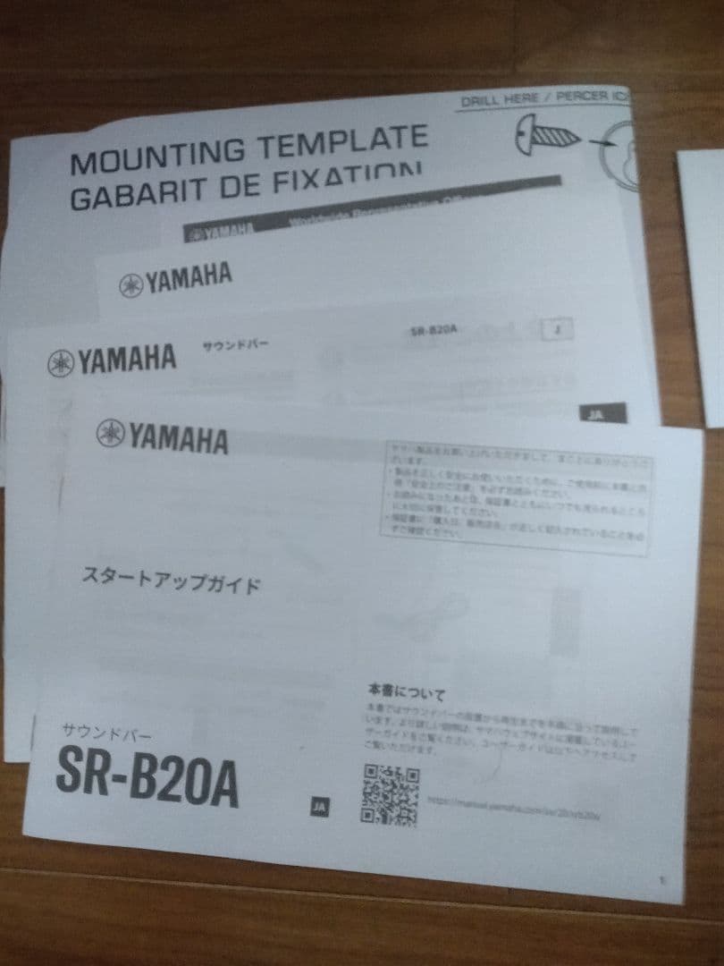 YAMAHA SR-B20A サウンドバー（箱・付属品すべて有）