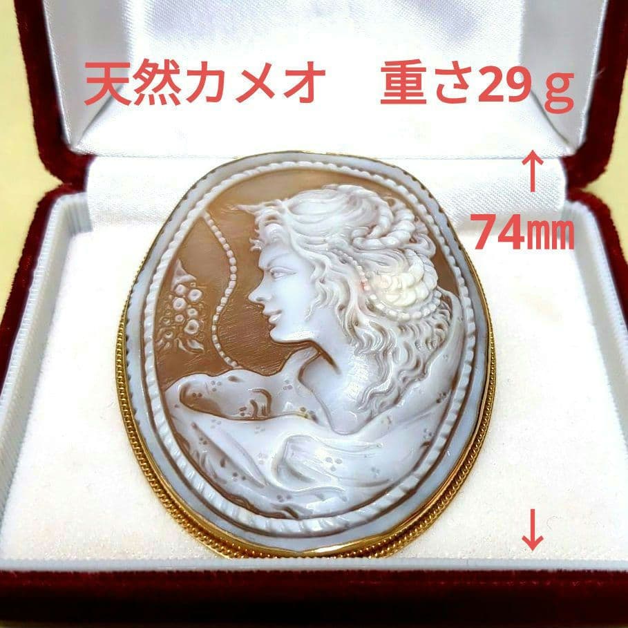 18金 天然シェルカメオブローチ 長さ74㎜重さ29g 作家サイン入