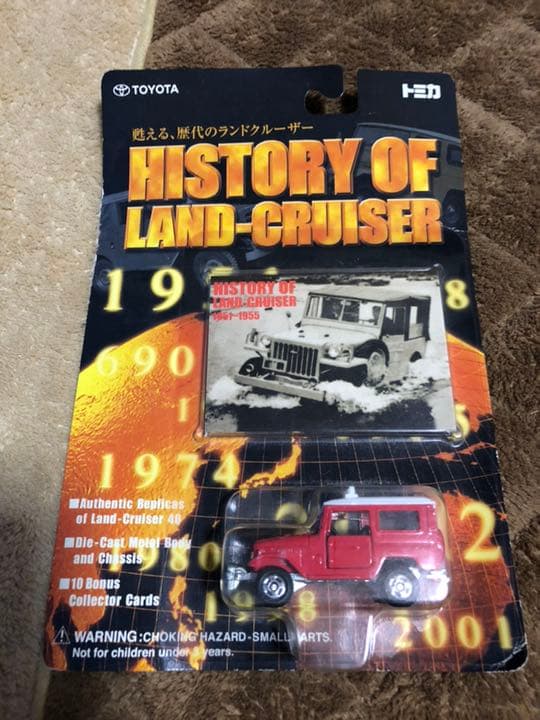 トミカ ヒストリー オブ ランドクルーザー 絶版品