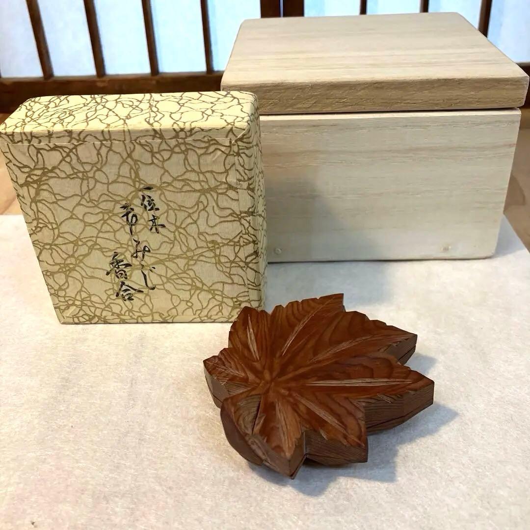 茶道具　香合　一位木(アララギ)使用　もみじ香合　紙箱　配送用桐箱　S61KG