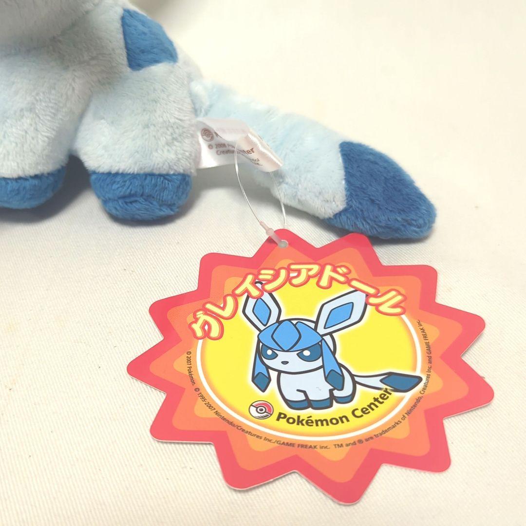 【初期版】グレイシア ドール ぬいぐるみ