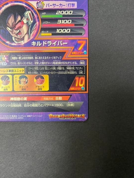 ★美品★ドラゴンボールヒーローズ ターレス HG4-48