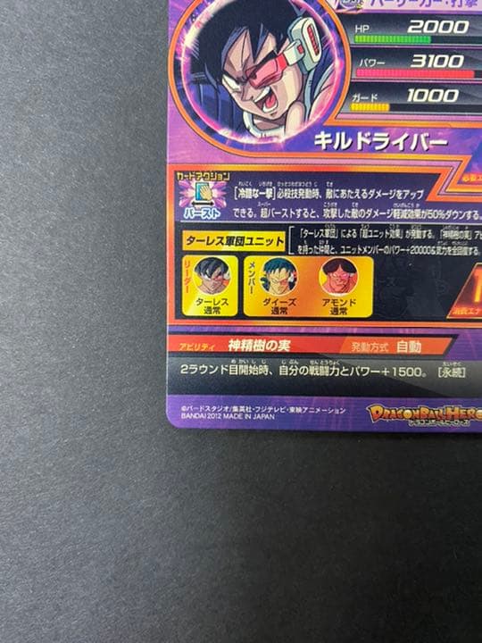 ★美品★ドラゴンボールヒーローズ ターレス HG4-48