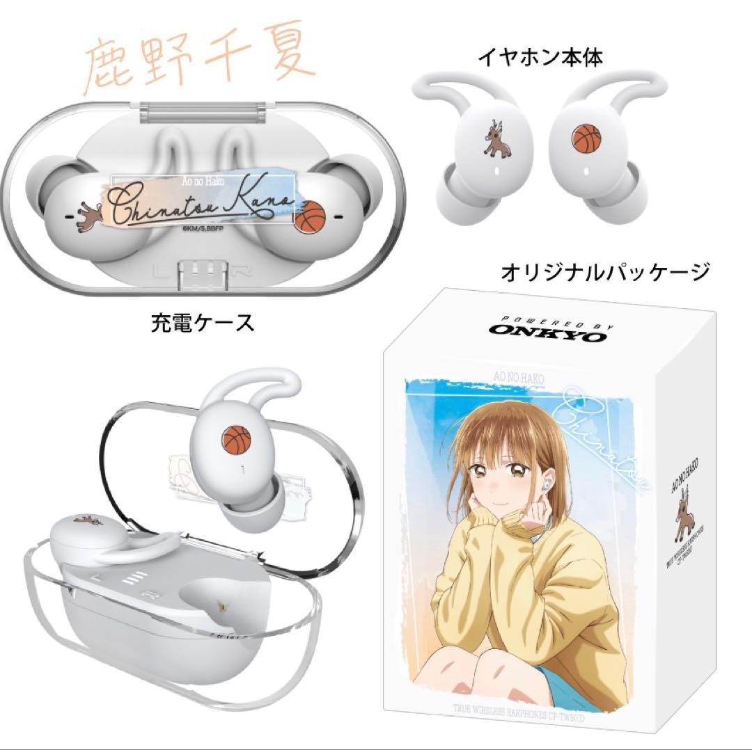 鹿野千夏 True Wireless Earphones CP-TWS01D