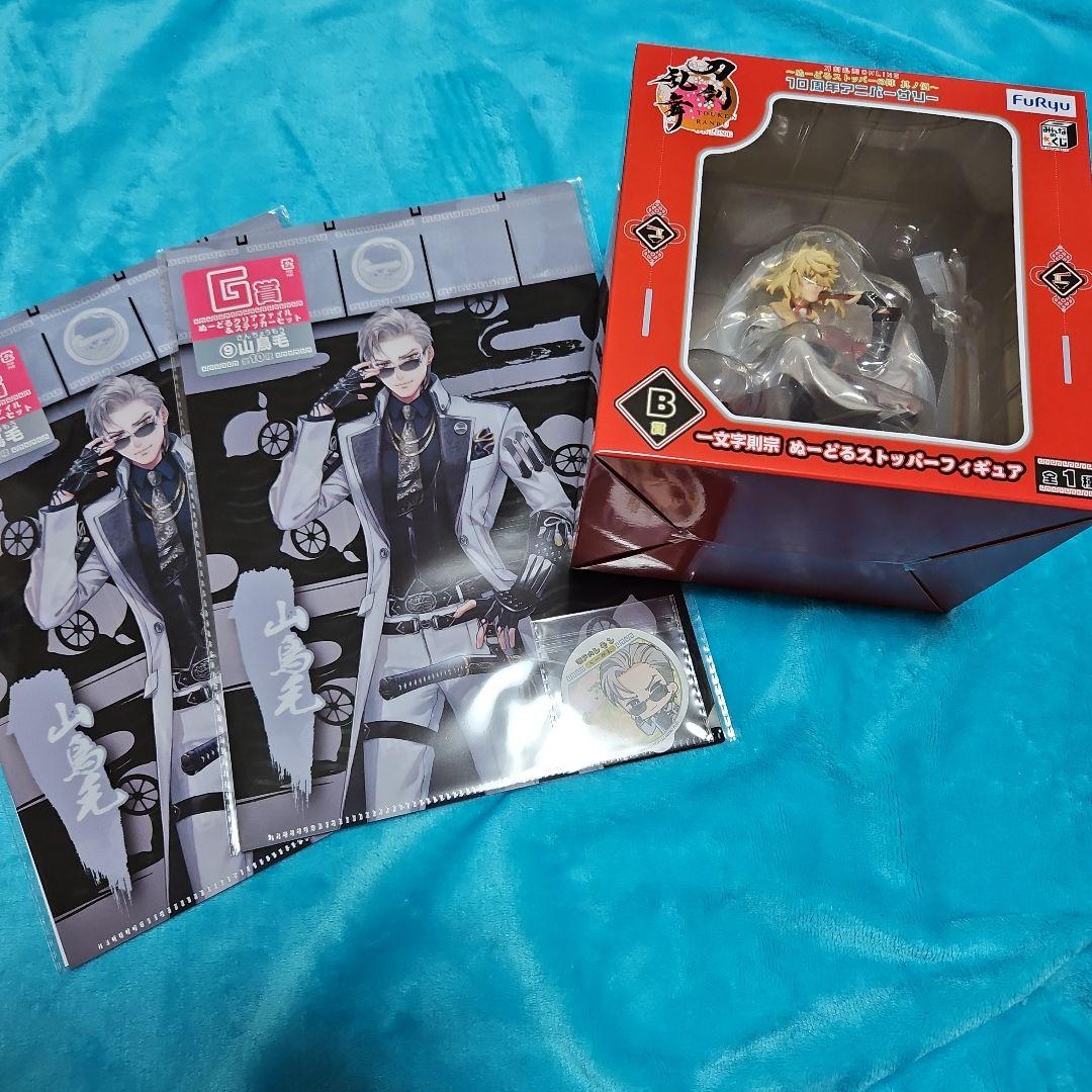 ぬーどるストッパーの陣　伍　クリアファイル&ステッカー　フィギュア　セット売り