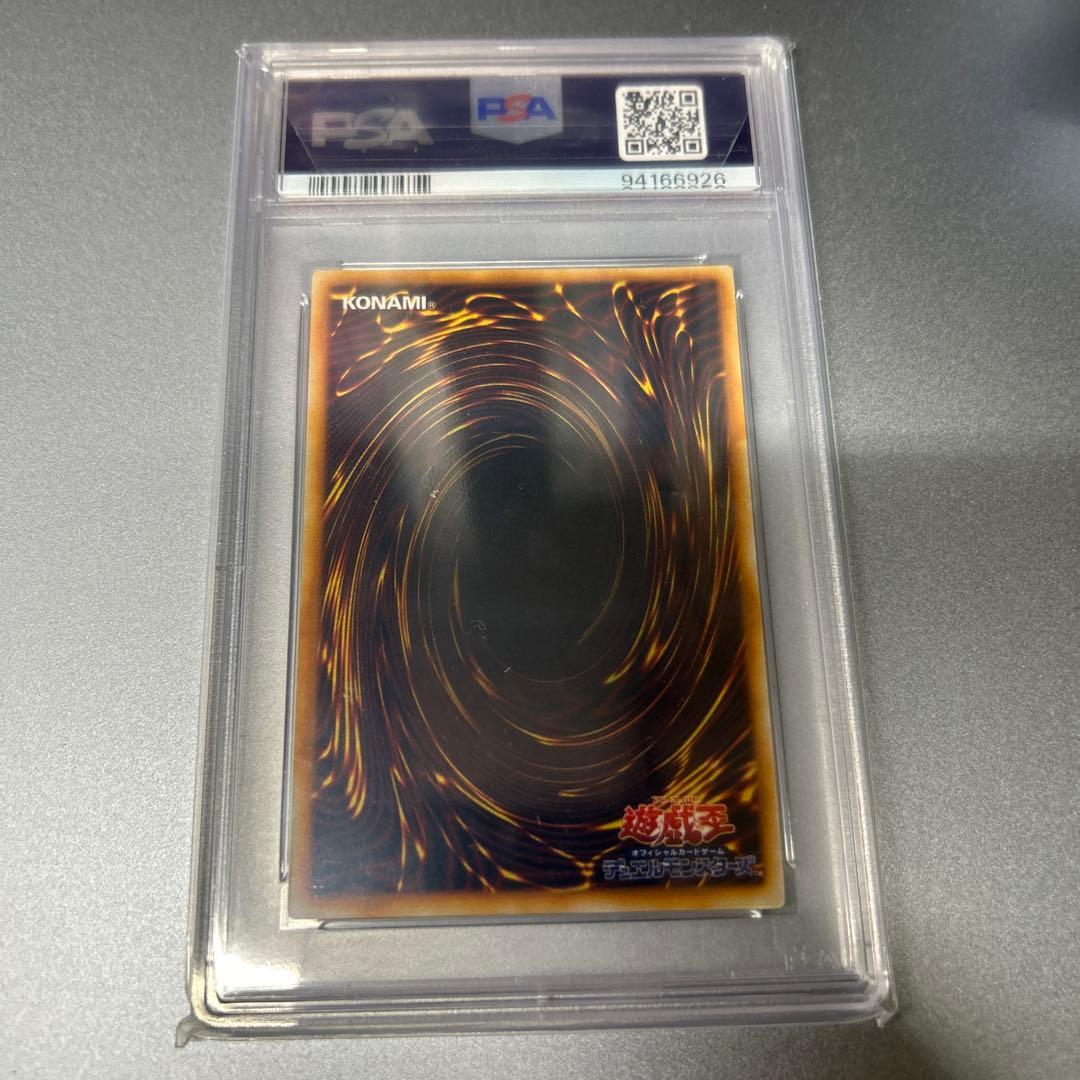 遊戯王　クレセント・ドラゴン　PSA10