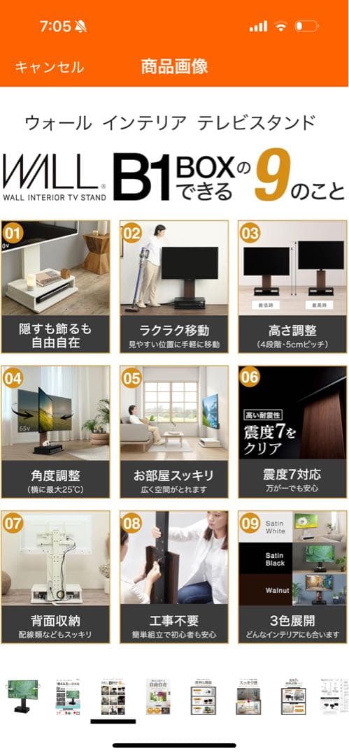 テレビスタンド WALL B1 ボックス収納タイプ　サテンブラック