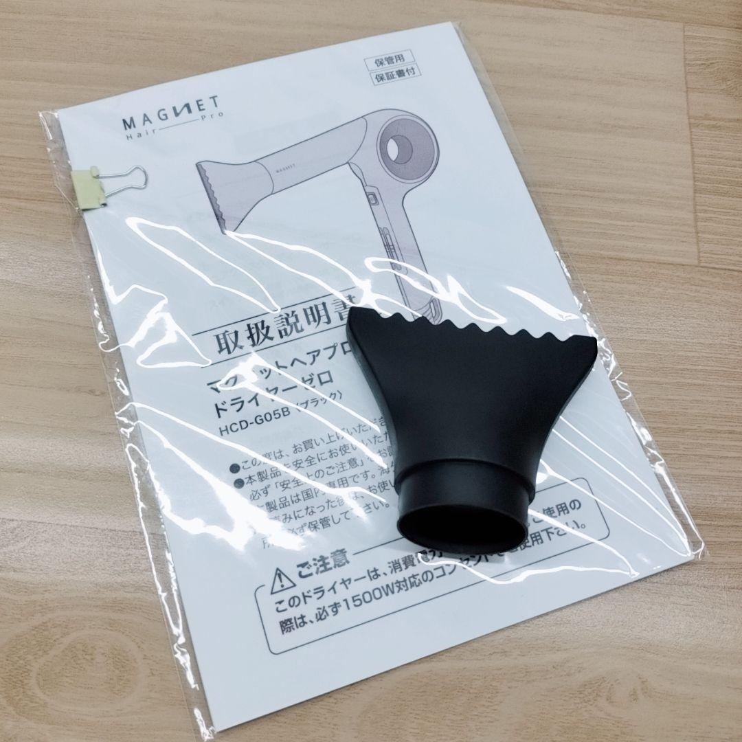 ほぼ未使用品⚡️付属品完備 クレイツ マグネット ヘアプロ ドライヤー ゼロ