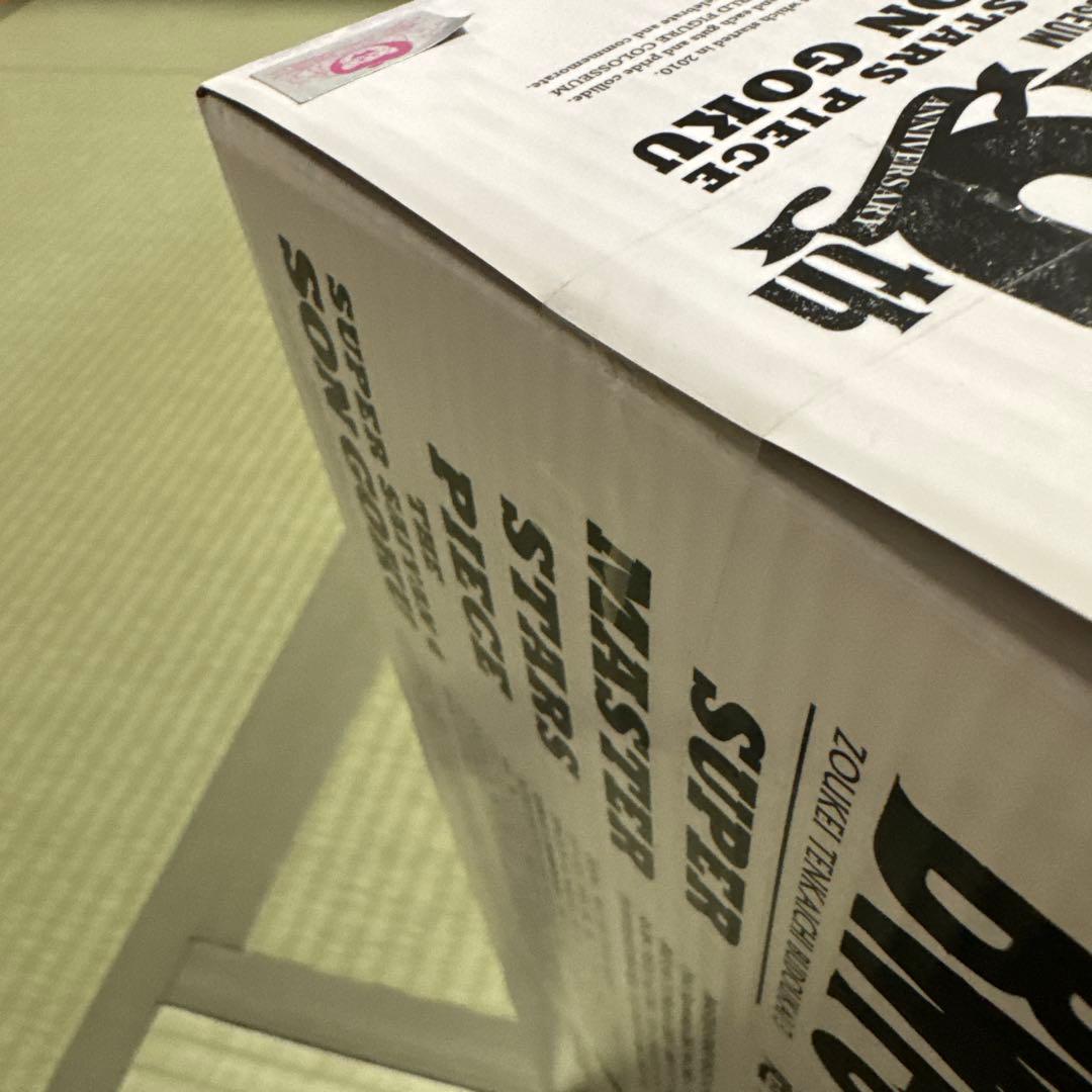 アミューズメント一番くじ　スーパーサイヤ人4 B賞 新品未開封