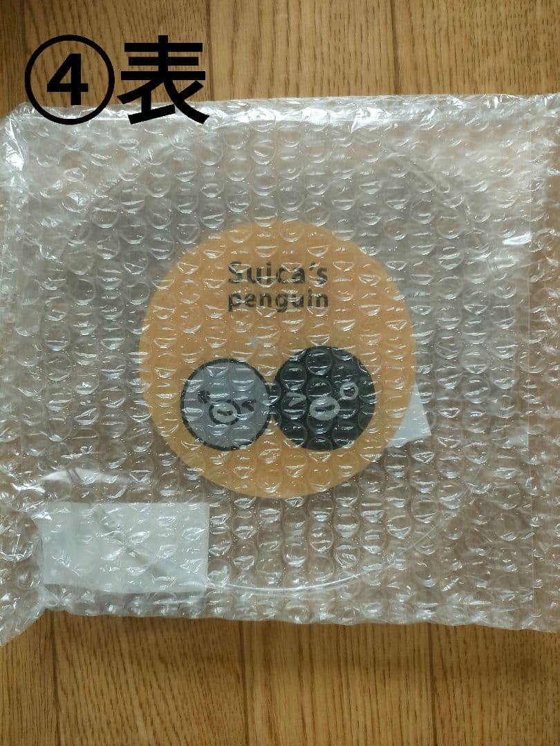 Suica　ペンギン　福袋　2026　TOY TIME