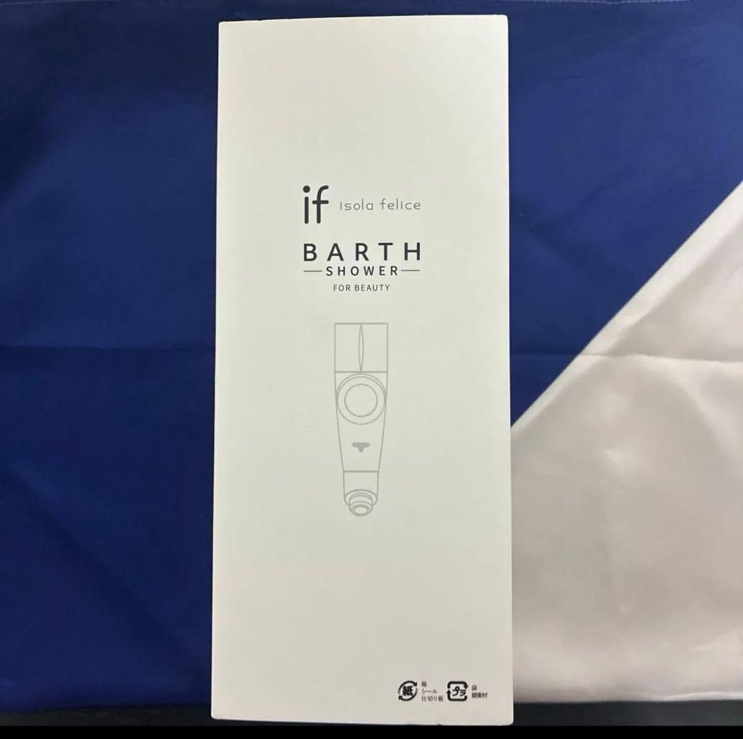 BARTH 重炭酸バブルシャワー 新品未使用