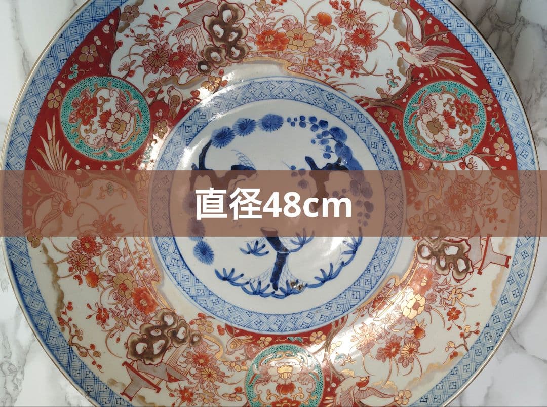 48cm 超特大 古伊万里 赤絵 金彩 骨董 飾り皿 伊万里焼（大型・送料込）