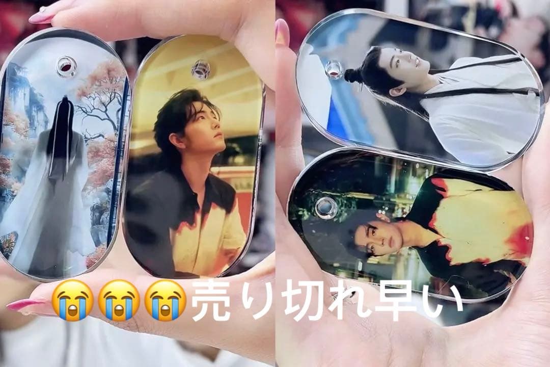 王一博 肖戦 久しぶりの新作！厚手 レジンキーホルダー～18点セット❣️1204