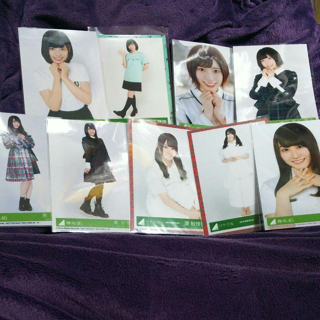 日向坂(けやき)46 生写真   即購入⭕お値下げ❌