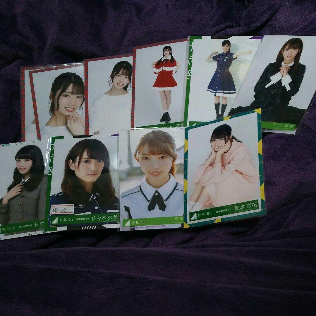 日向坂(けやき)46 生写真   即購入⭕お値下げ❌