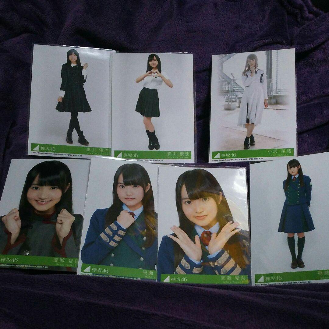 日向坂(けやき)46 生写真   即購入⭕お値下げ❌