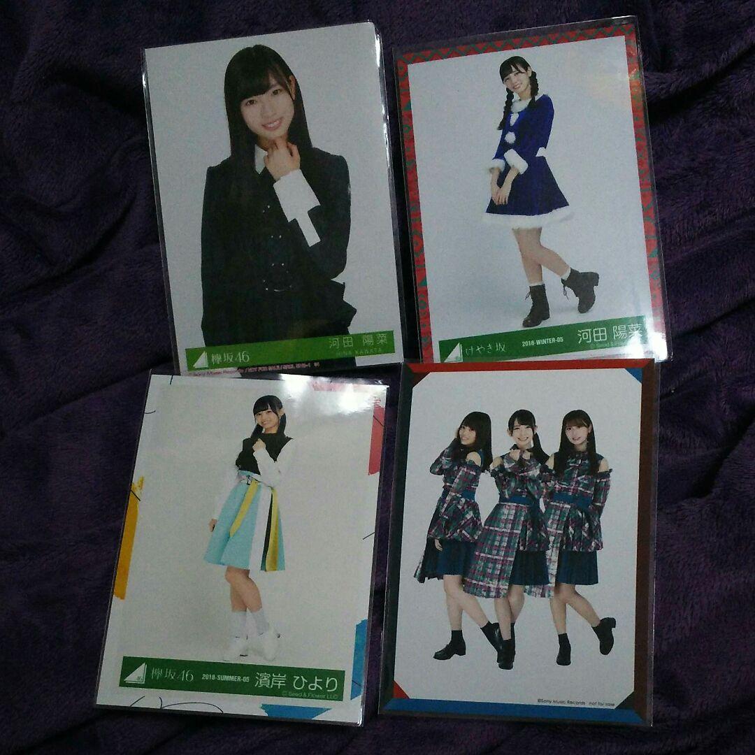 日向坂(けやき)46 生写真   即購入⭕お値下げ❌