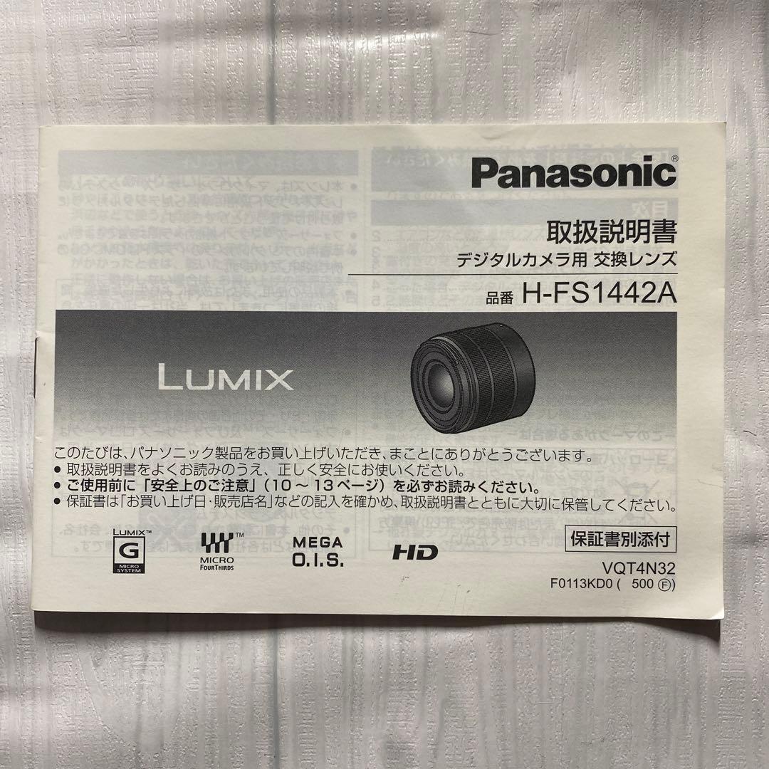 【ほほ未使用】LUMIX G VARIO 14-42mm レンズ