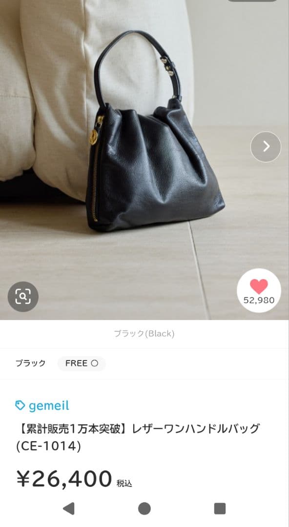 russet ワンショルダー　レザーワンハンドルバッグ　本革　フォーマル　日本製