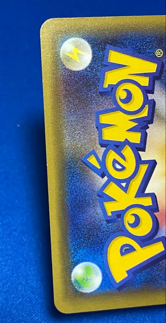 ☆ポケカ ポケキュン ヒトカゲ リザード リザードン 進化ライン セット☆