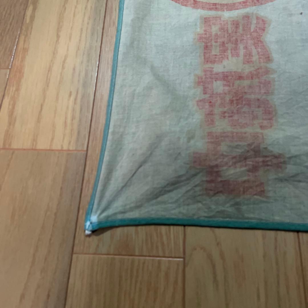 鉄腕アトム　アサヒ靴まつり　のぼり