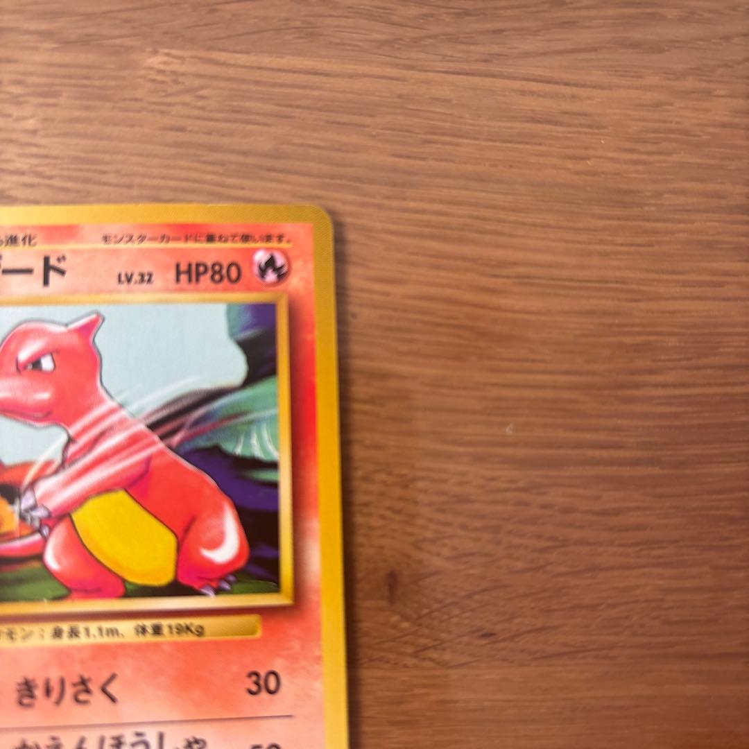 リザード ◆ 第1弾拡張パック　マーク有り