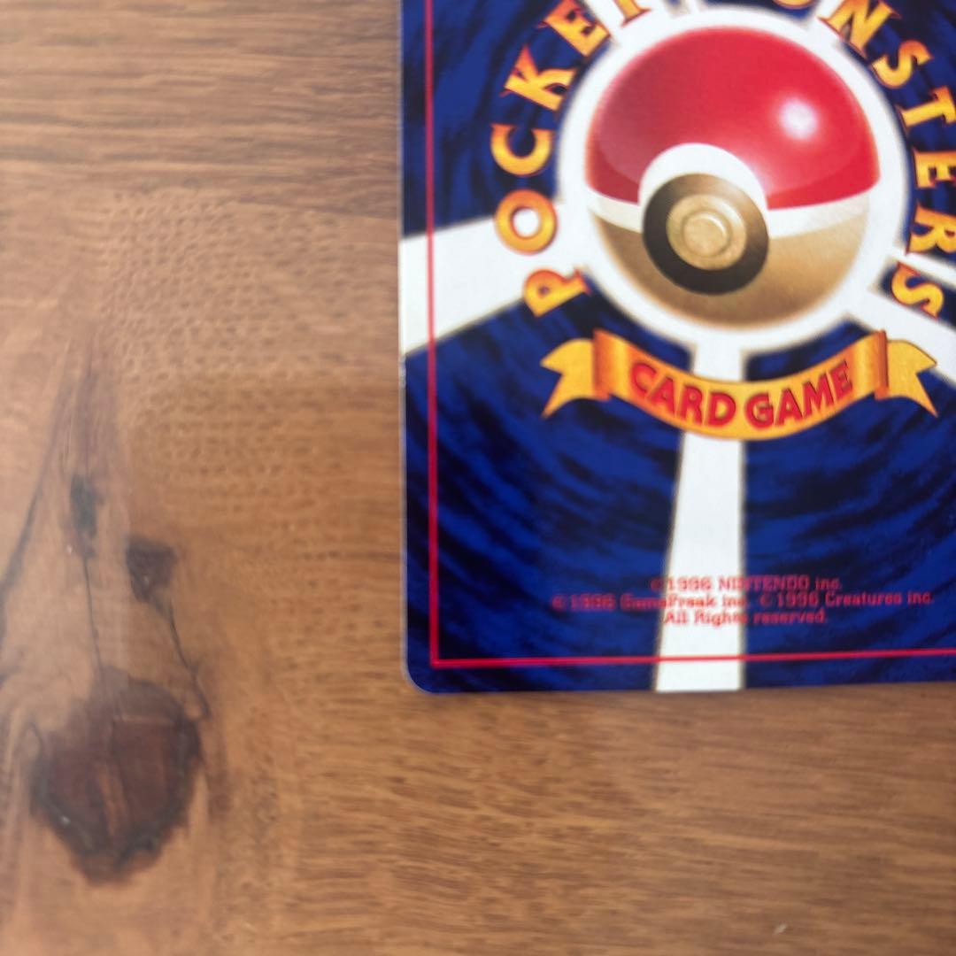 リザード ◆ 第1弾拡張パック　マーク有り