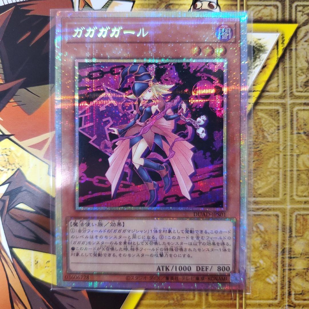 ガガガガール　プリズマ