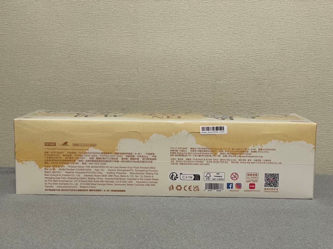 ラブブ PIN FOR LOVEアソートボックス A-M