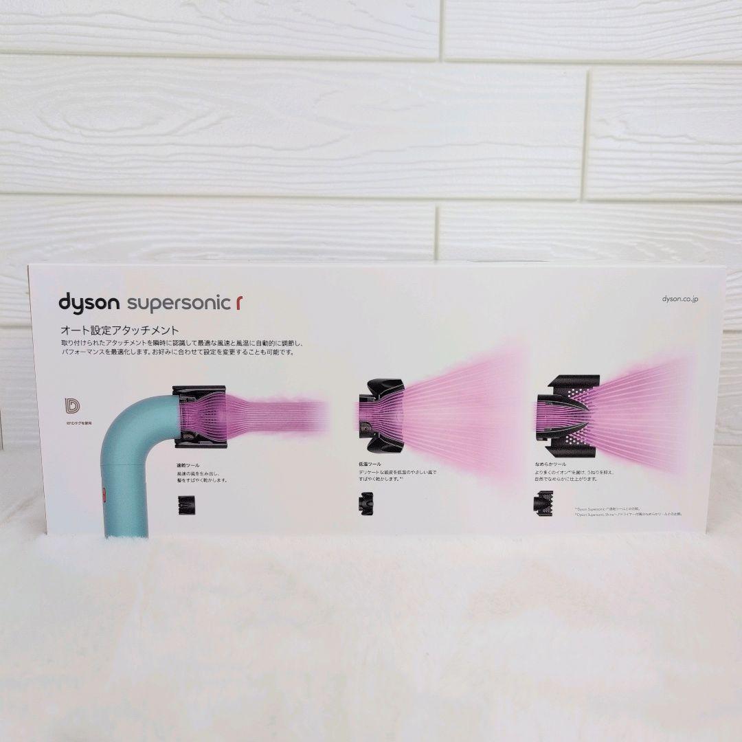 未使用✨️Dyson Supersonic r ダイソン スーパーソニック