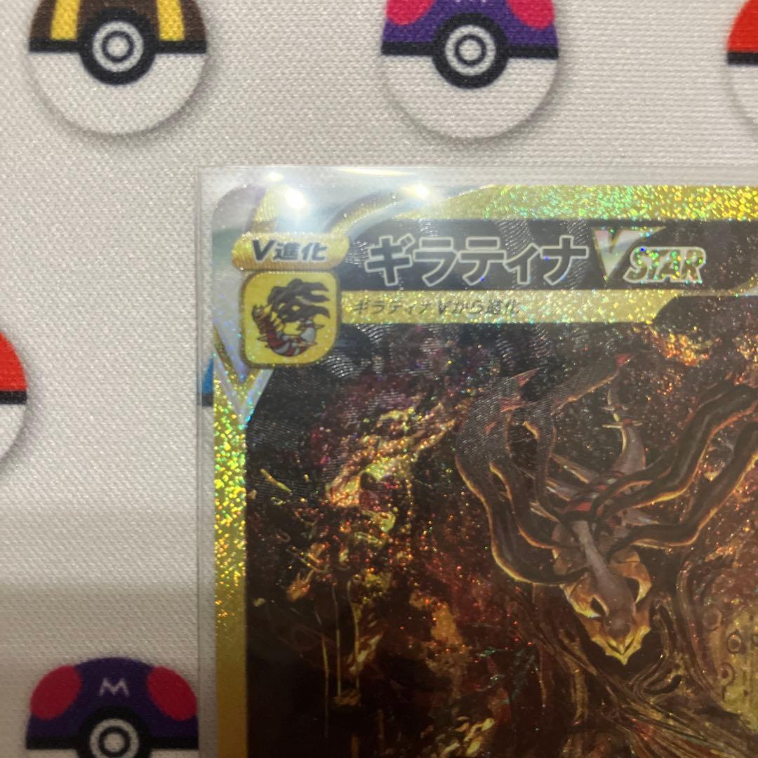 ギラティナ VSTAR UR ポケモンカード